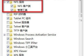windows电脑挂载NFS