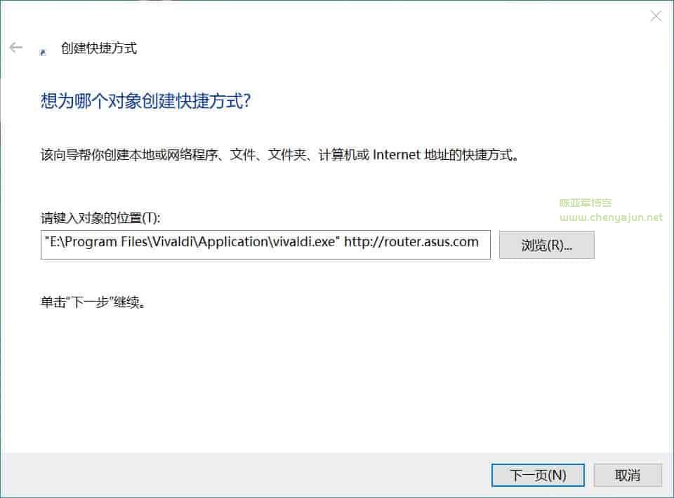 用特定浏览器打开特定网页的快捷方式-陈亚军博客
